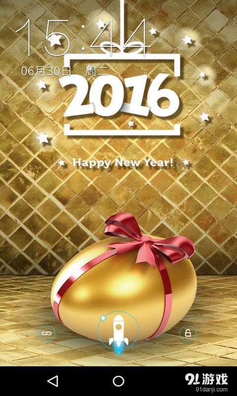 圆蛋快乐v1.6.16截图3