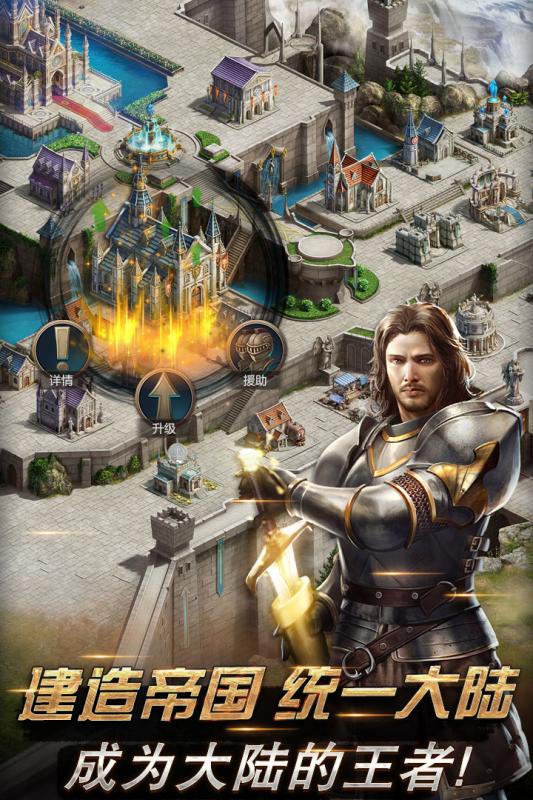 大陆战争v1.4.5截图1