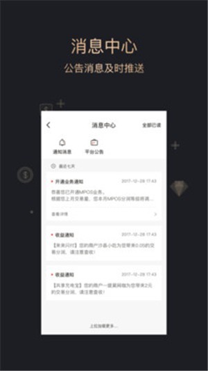 黑马小创v1.11截图2