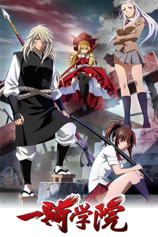 一骑学院手游v1.3.6截图1