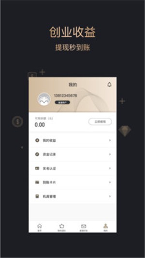 黑马小创v1.11截图5