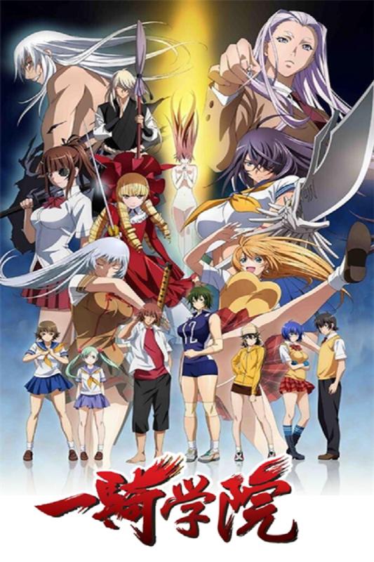 一骑学院手游v1.3.6截图4