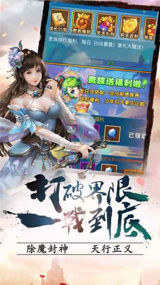 封神英雄手游v1.4.10截图3