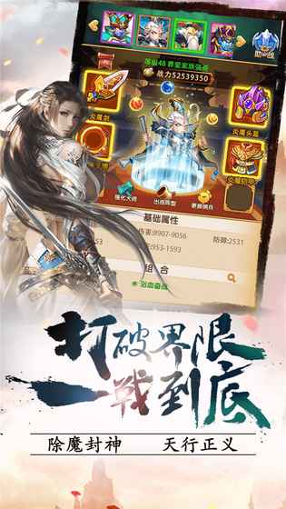 封神英雄手游v1.4.10截图2