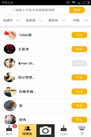 生日圈v1.3.7截图3