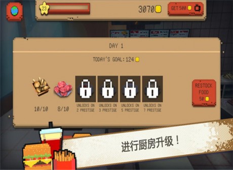 像素汉堡快餐店v1.9截图1