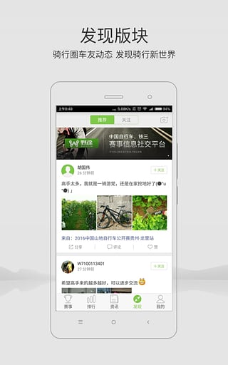 野途运动v3.33.13截图1