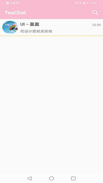 汇智管理v1.3.18截图1