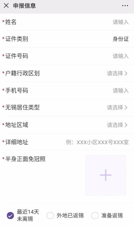 锡康码申报平台v7.3.12截图2