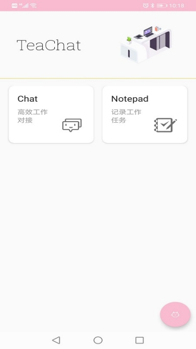 汇智管理v1.3.18截图3