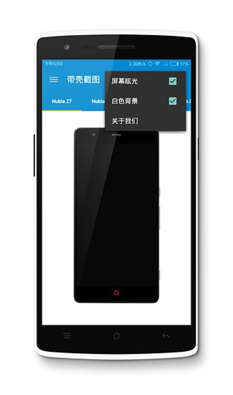 带壳截图v2.8截图2