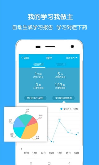 超级课堂v2.6.7截图1