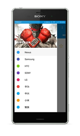带壳截图v2.8截图4