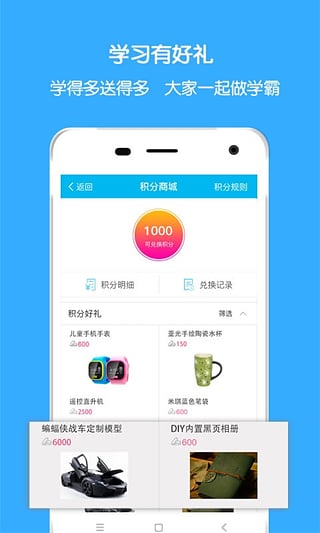 超级课堂v2.6.7截图3