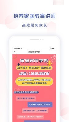 有堂课教师版v1.18截图1