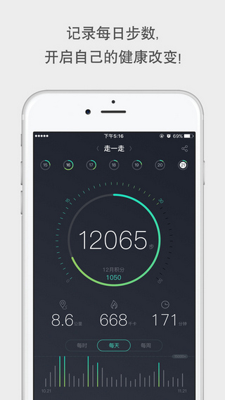 健康友行v1.12截图4