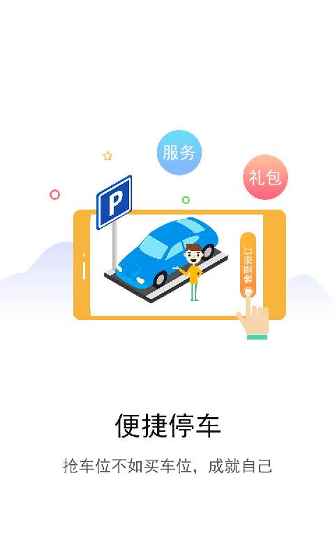 吃豆车生活v1.4.8截图3