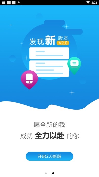 吾法吾天v1.12截图1