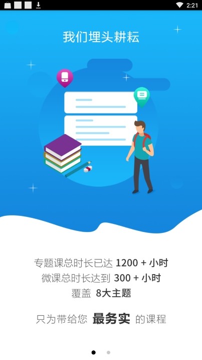 吾法吾天v1.12截图2