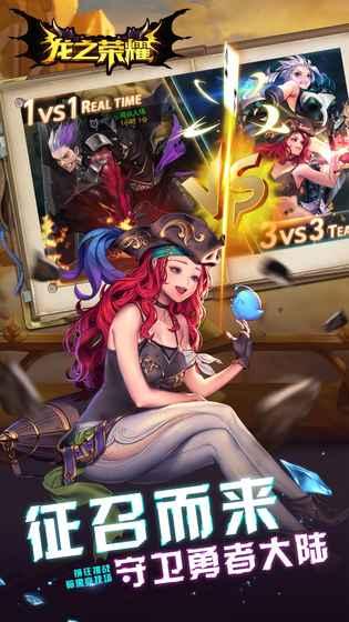 龙之荣耀手游v1.3.7截图1