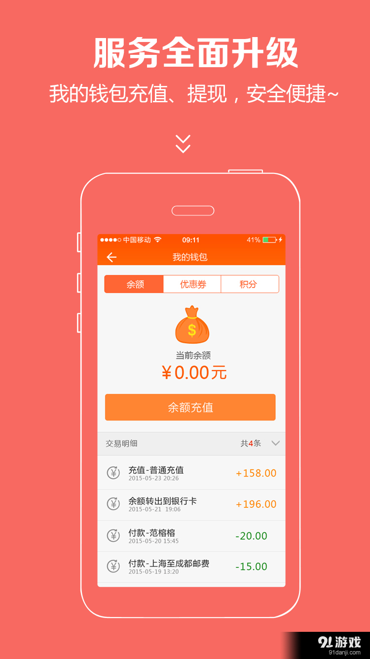 收退无忧v1.7.5截图3