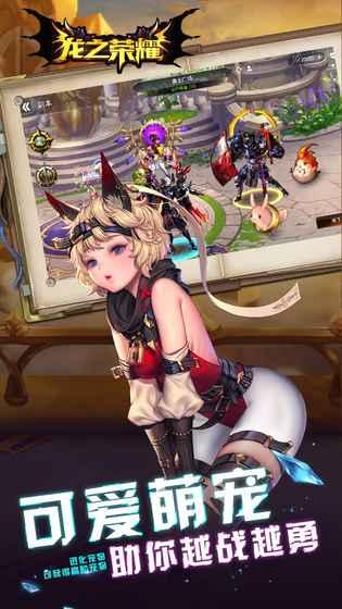 龙之荣耀手游v1.3.7截图4