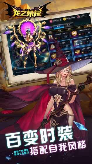 龙之荣耀手游v1.3.7截图3