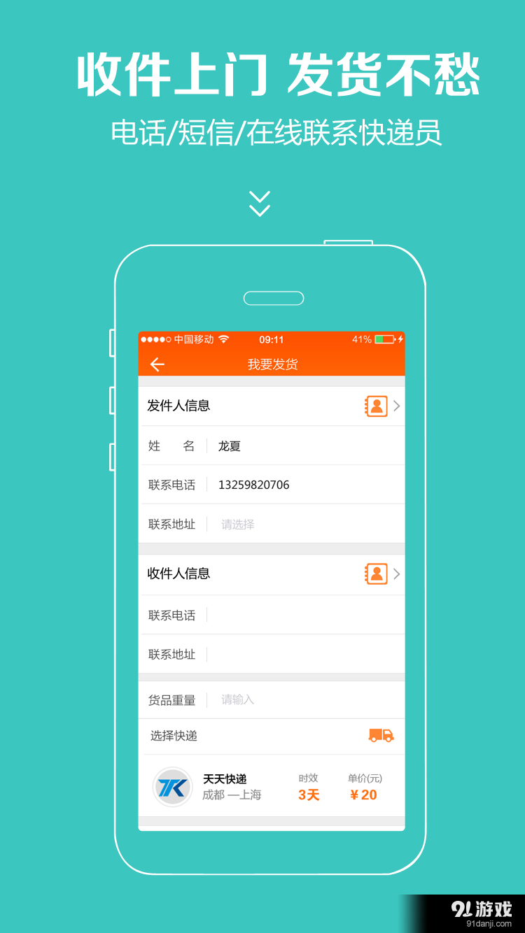 收退无忧v1.7.5截图4