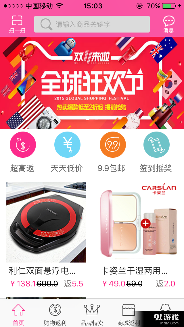 返奇网v1.4.11截图1