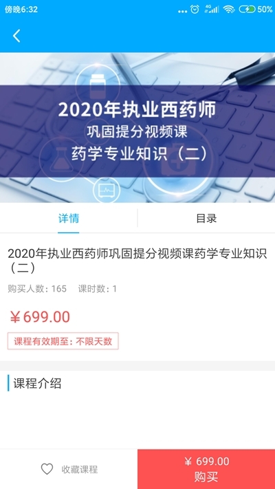 仁仁药考考试v1.9截图2