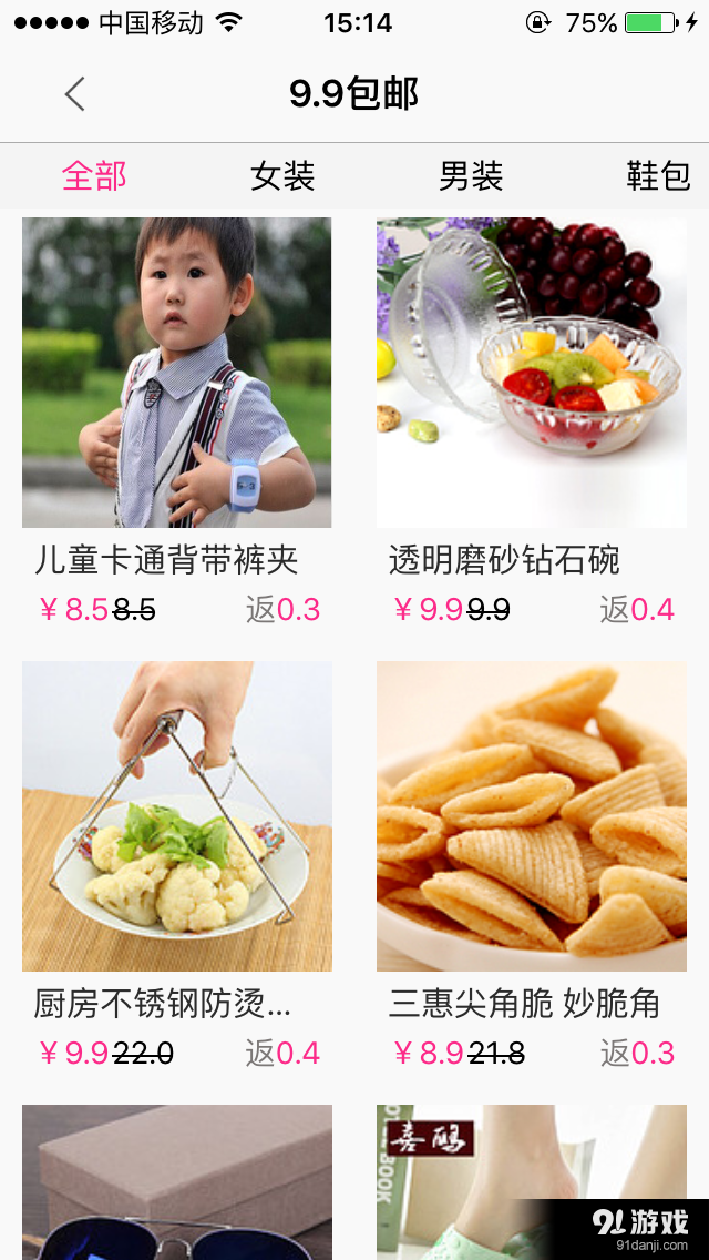 返奇网v1.4.11截图3