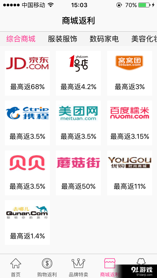 返奇网v1.4.11截图4