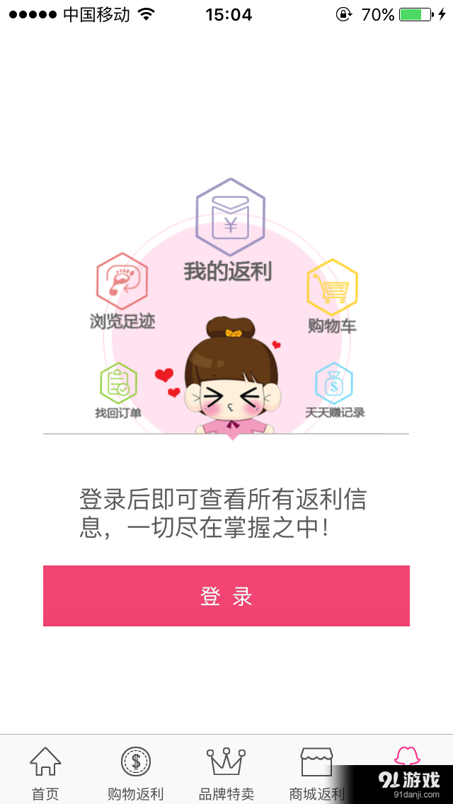 返奇网v1.4.11截图5