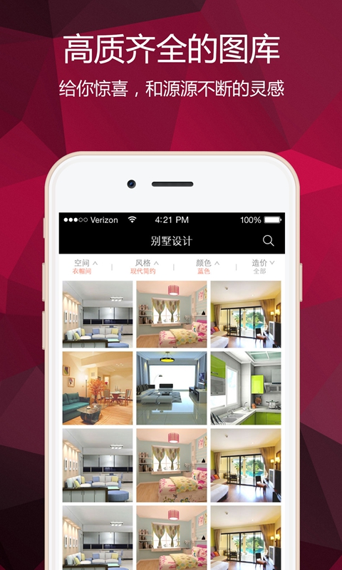 别墅装修专业版v1.5.6截图1