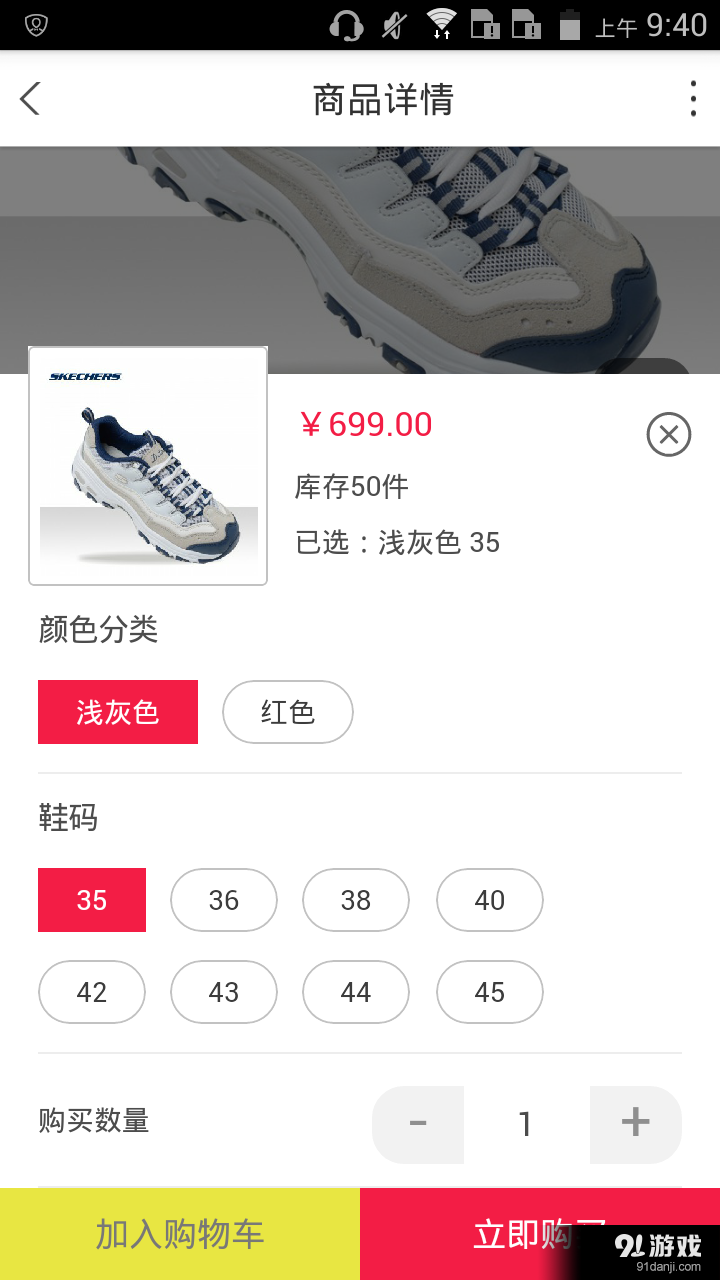 工联海淘v1.3.13截图3