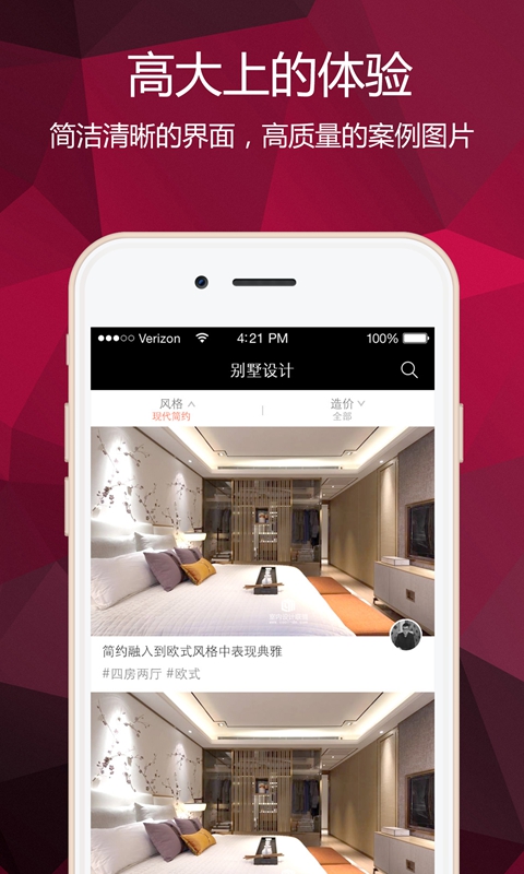 别墅装修专业版v1.5.6截图2