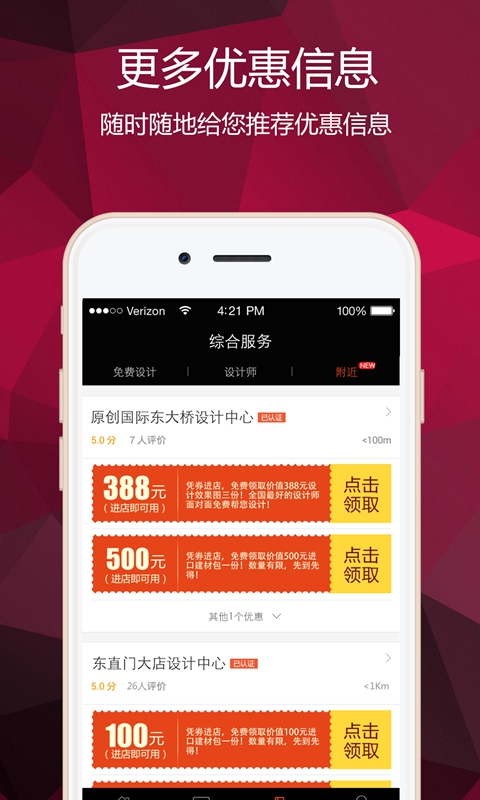 别墅装修专业版v1.5.6截图3