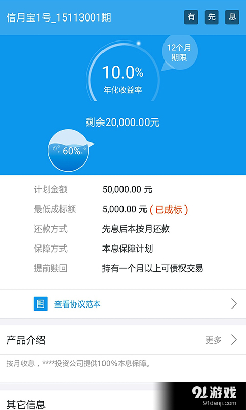 新融所v2.8.5截图3