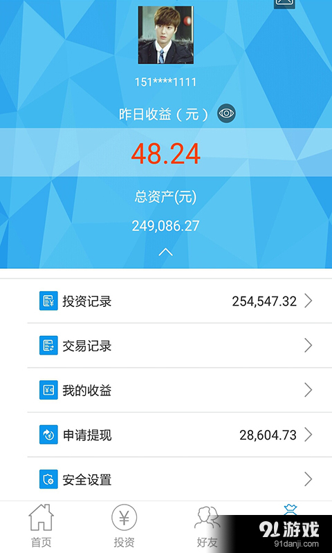 新融所v2.8.5截图4
