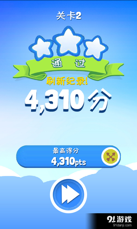 星光大冒险v3.109截图5