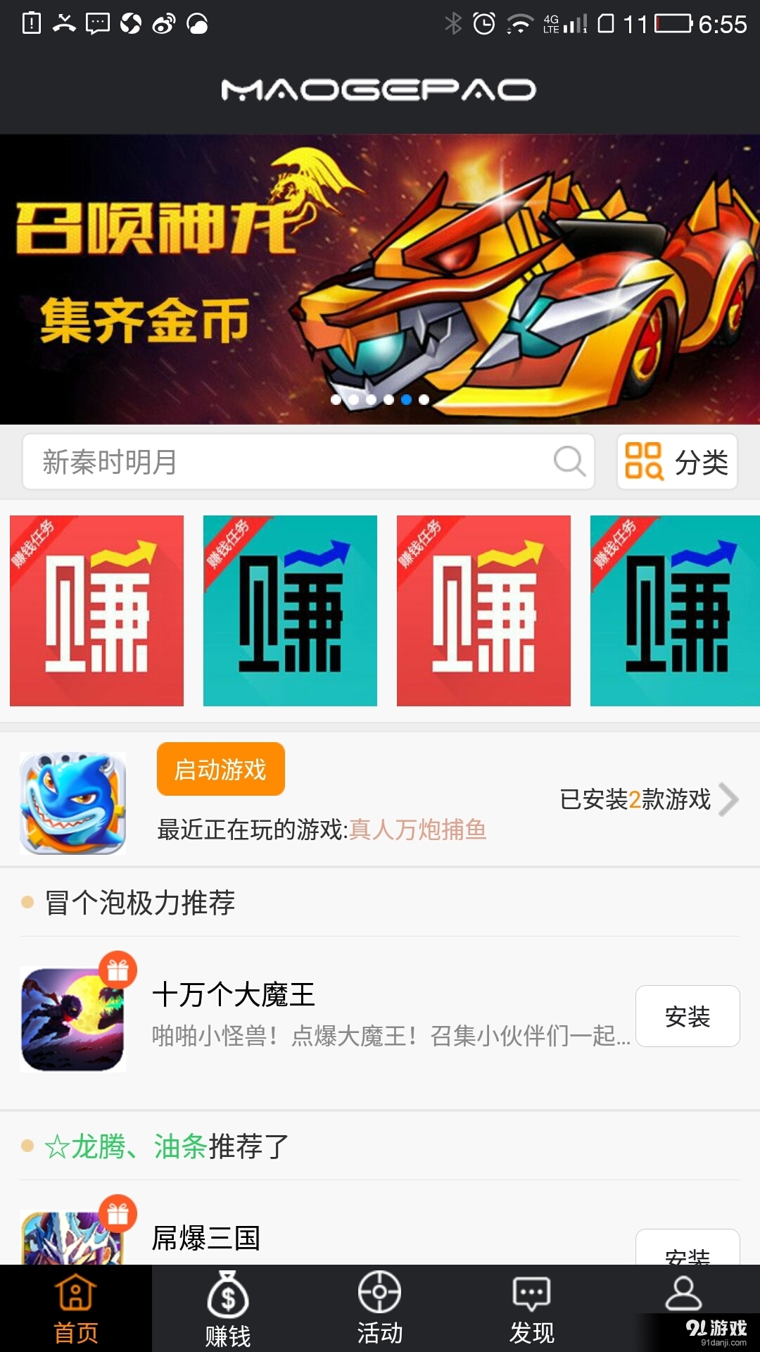冒个泡v3.2.7截图1