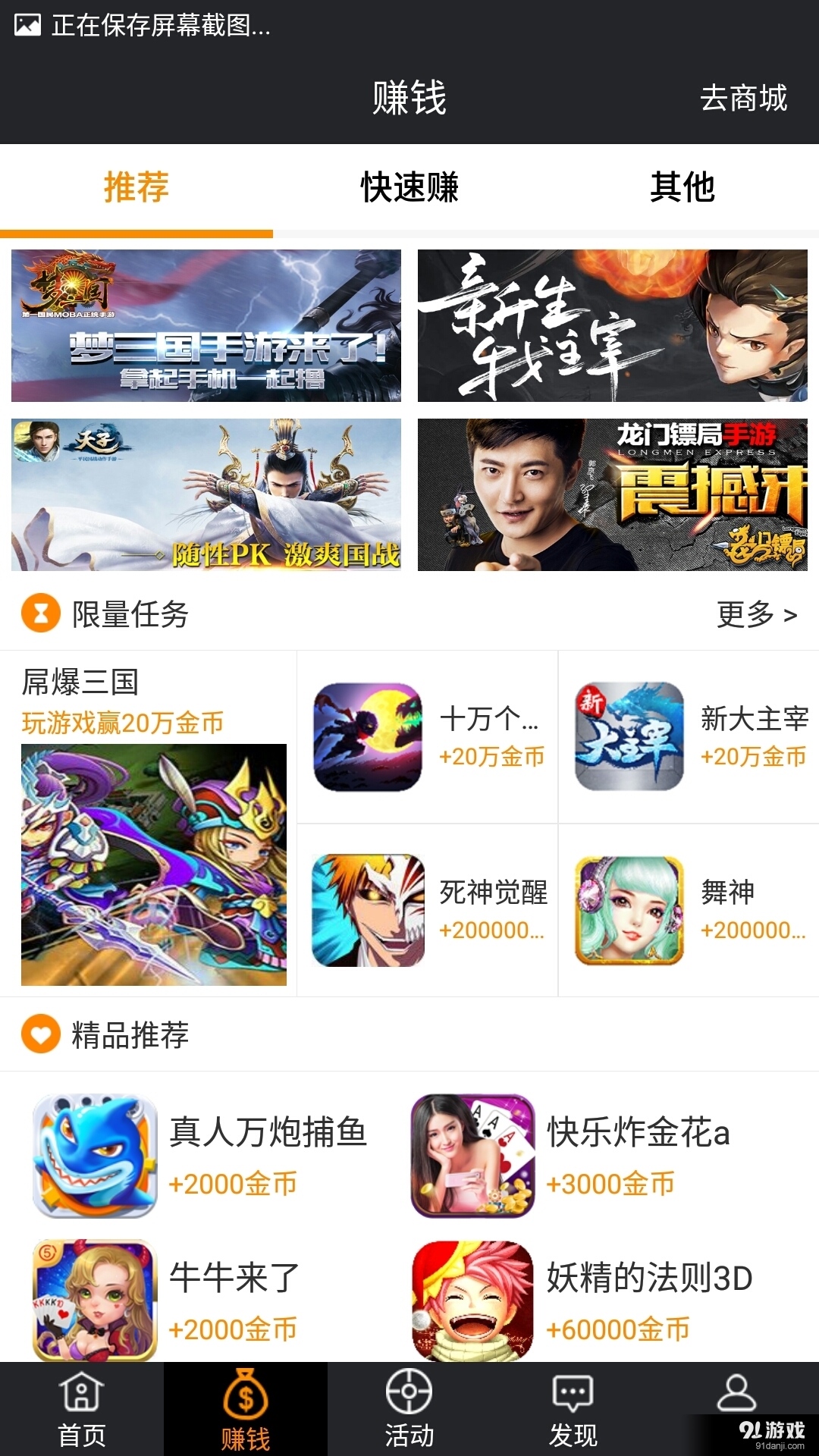 冒个泡v3.2.7截图2