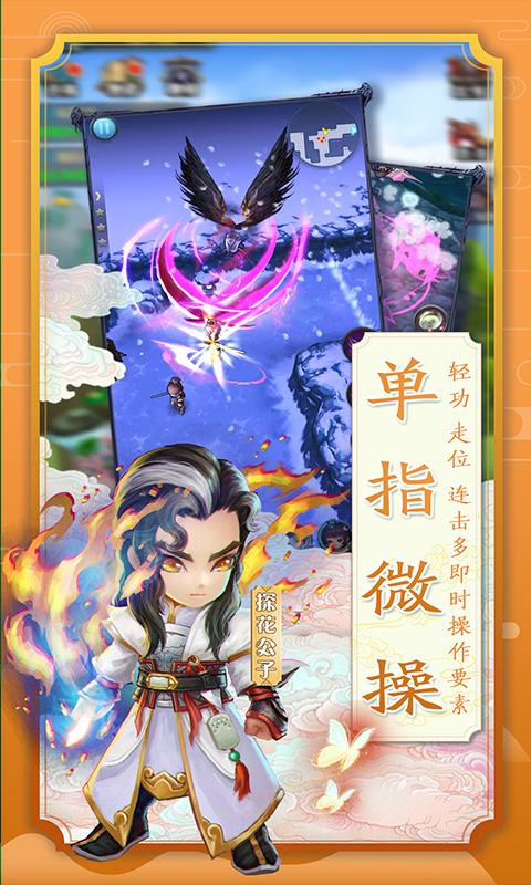 少年江湖志安卓版v1.3.34截图2