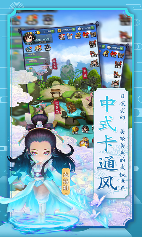 少年江湖志安卓版v1.3.34截图4