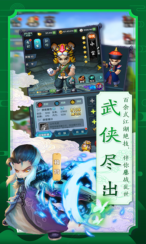 少年江湖志安卓版v1.3.34截图5