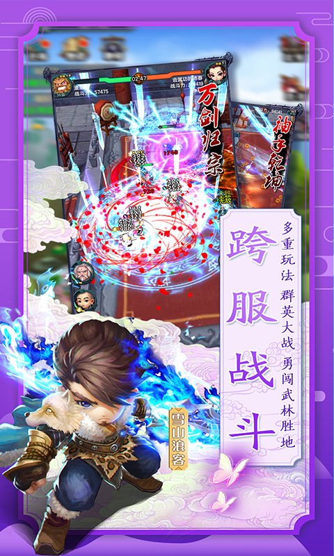 少年江湖志安卓版v1.3.34截图3