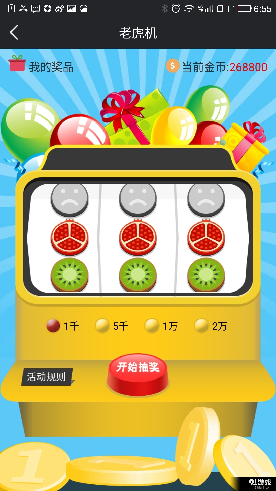 冒个泡v3.2.7截图3