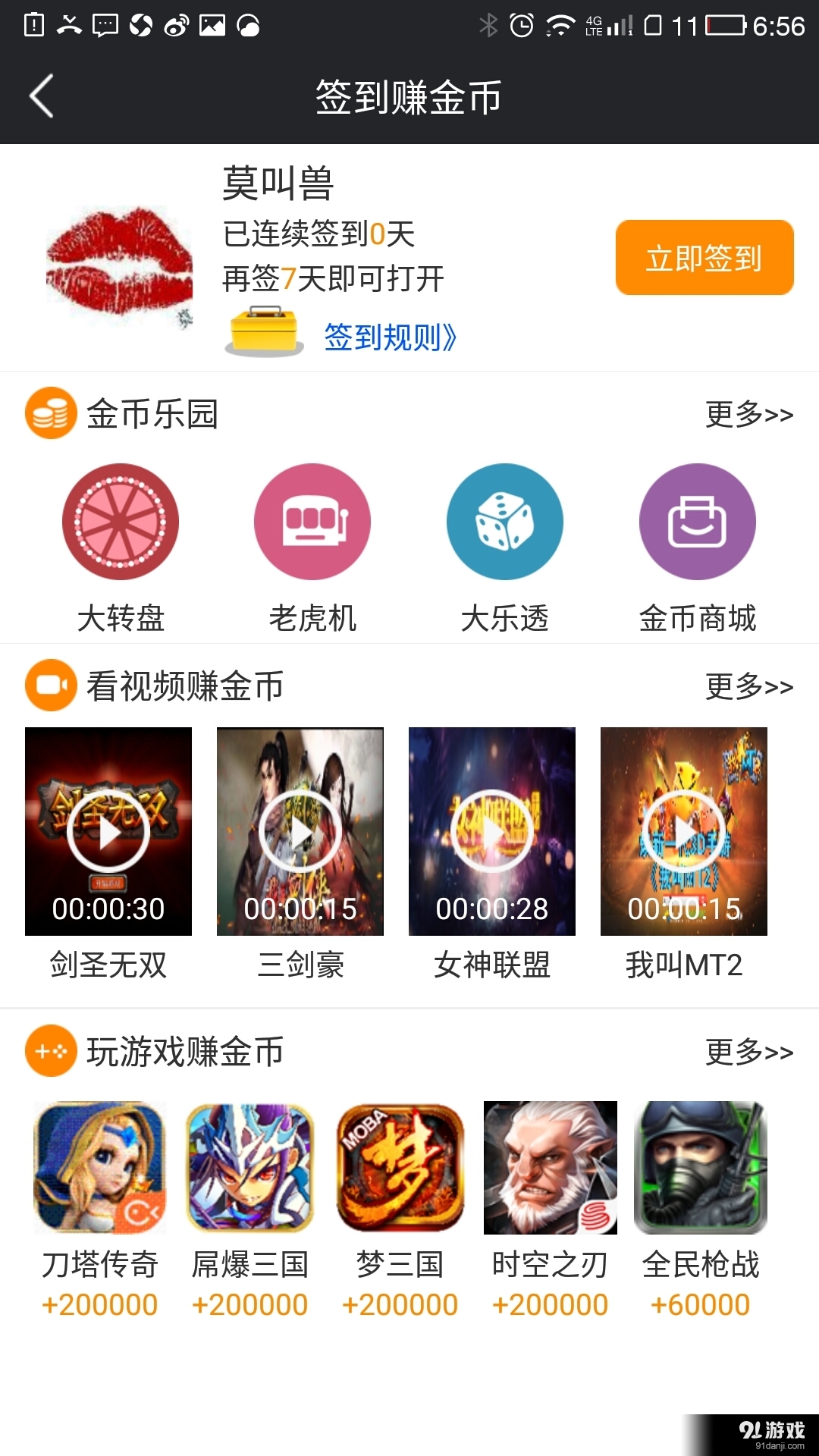冒个泡v3.2.7截图4