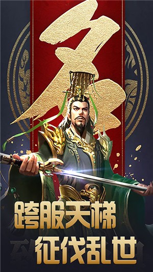 大汉龙腾变态版v2.11截图3