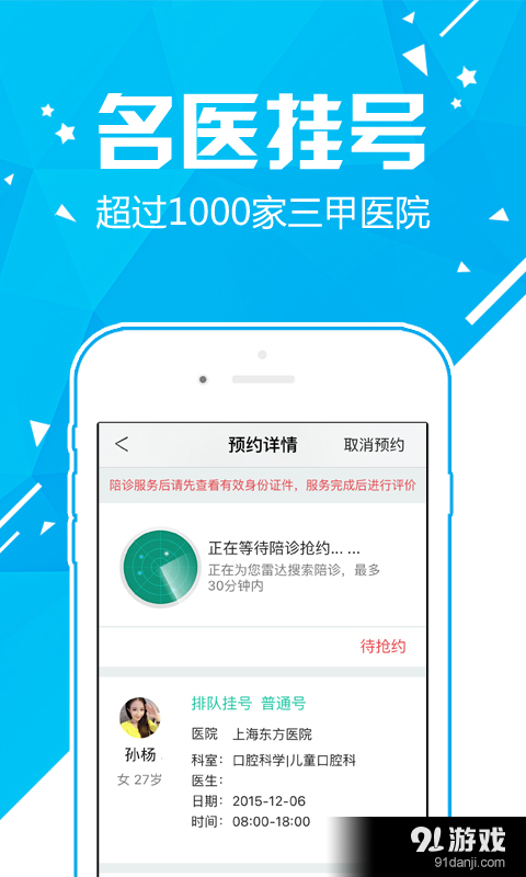 护士打针输液v1.39截图1